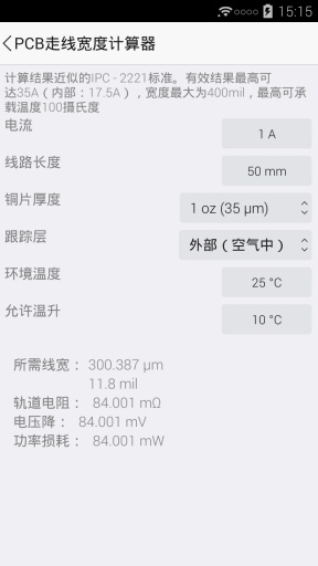 電路專家專業(yè)版全中文