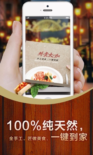 重慶外賣大咖 v2.1.0 安卓版 1