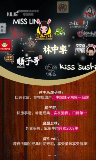 重慶外賣大咖 v2.1.0 安卓版 2