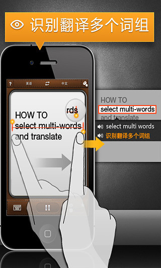 拍譯全能王(拍照翻譯) v2.4.0.20141231 安卓版_CamDictionary 1