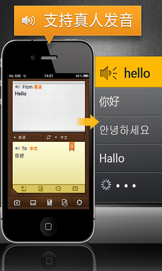 拍譯全能王(拍照翻譯) v2.4.0.20141231 安卓版_CamDictionary 2