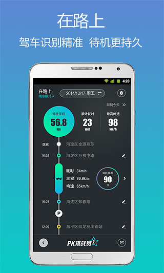 微車違章查詢手機(jī)版 v8.5.5 官方安卓版 2