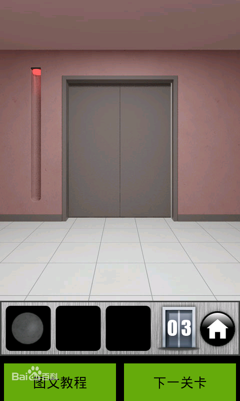 史上最難修改的100道門 v3.9.0 安卓版 0