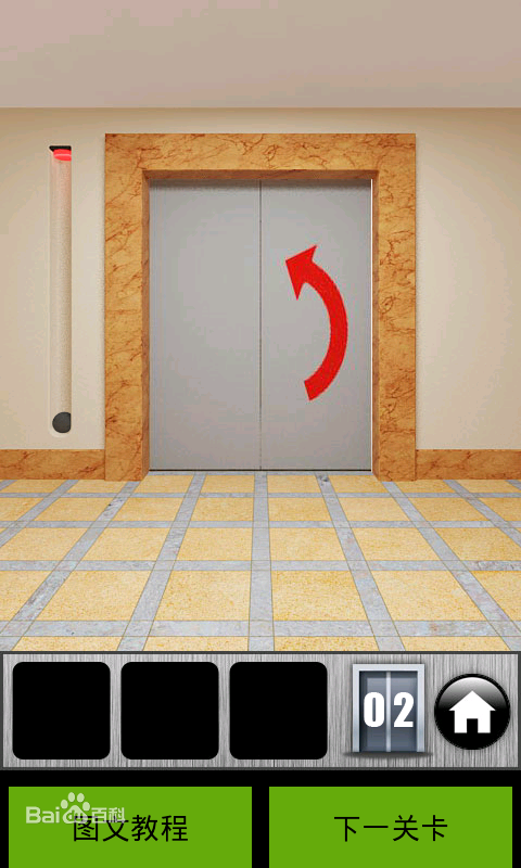 史上最難修改的100道門 v3.9.0 安卓版 1