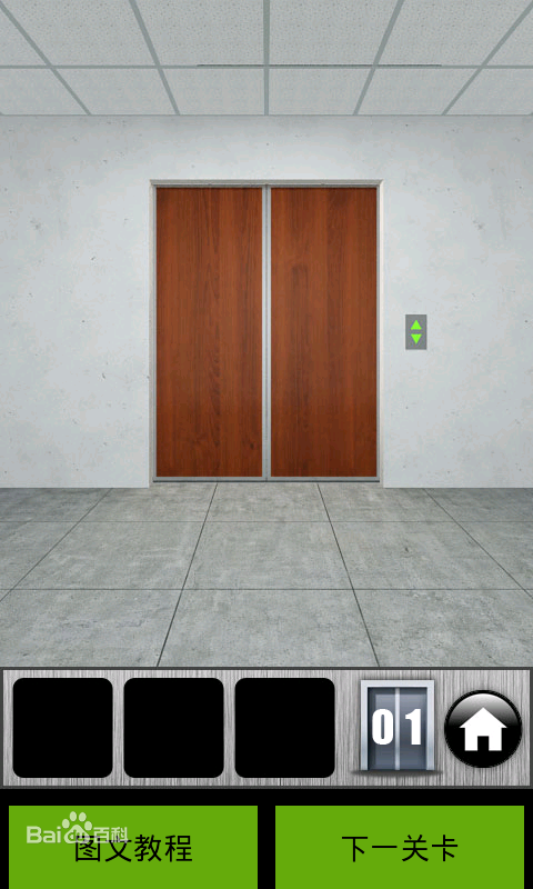 史上最難修改的100道門 v3.9.0 安卓版 2