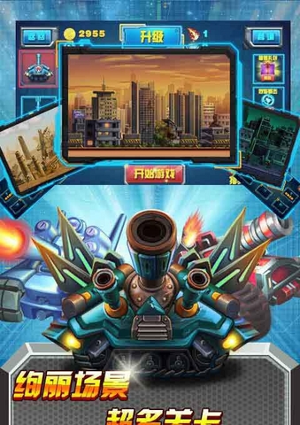 戰(zhàn)神坦克戰(zhàn)神版 v1.5 安卓版 0