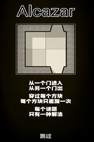 古堡解謎游戲(Alcazar Puzzle) v2.2.5 安卓中文版 2