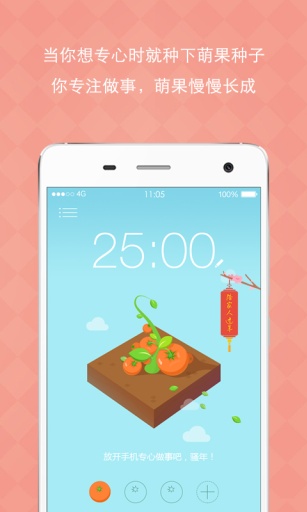 專心(時(shí)間管理軟件) v2.1.1 安卓版 2