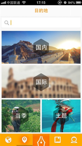 螞蜂窩游記 v2.3 安卓版 0