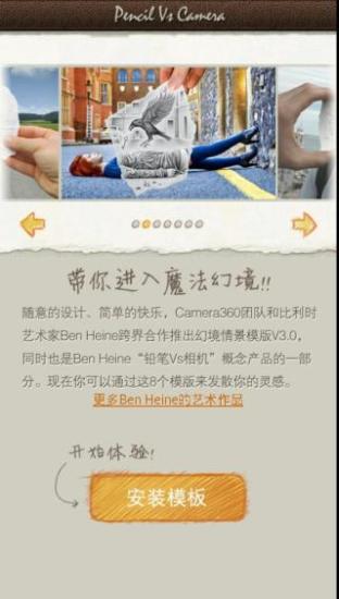 幻境情景模板官方下載