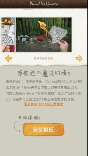 幻境情景模板 v3.2 安卓版 0