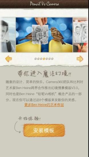 幻境情景模板 v3.2 安卓版 2