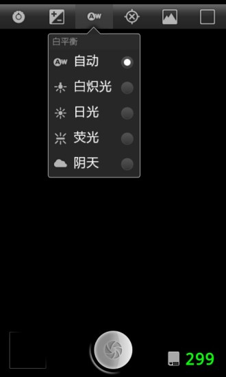 專業(yè)拍照(ProCapture) v1.7.4 安卓版 1