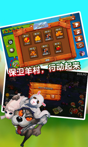 狼來(lái)了 v1.4.1 安卓版 0