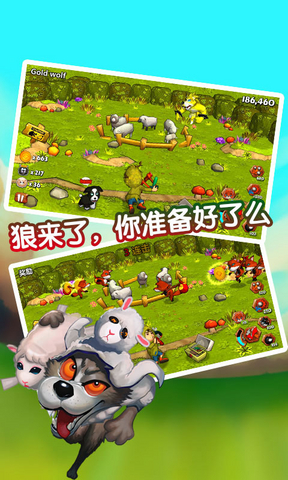 狼來(lái)了 v1.4.1 安卓版 1
