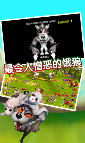 狼來(lái)了 v1.4.1 安卓版 2