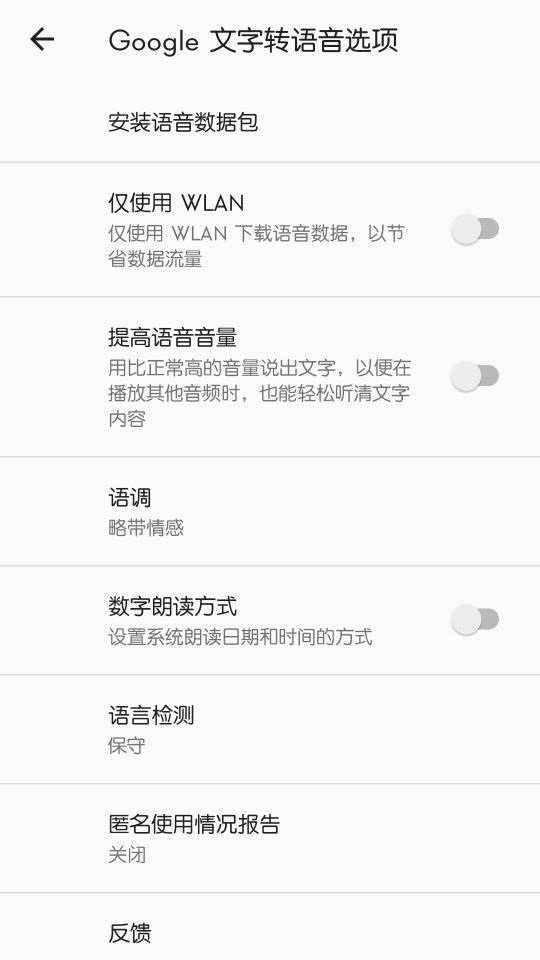 Google tts apk(Google 文字轉(zhuǎn)語(yǔ)音引擎) v24.9.361717975 安卓最新版 0