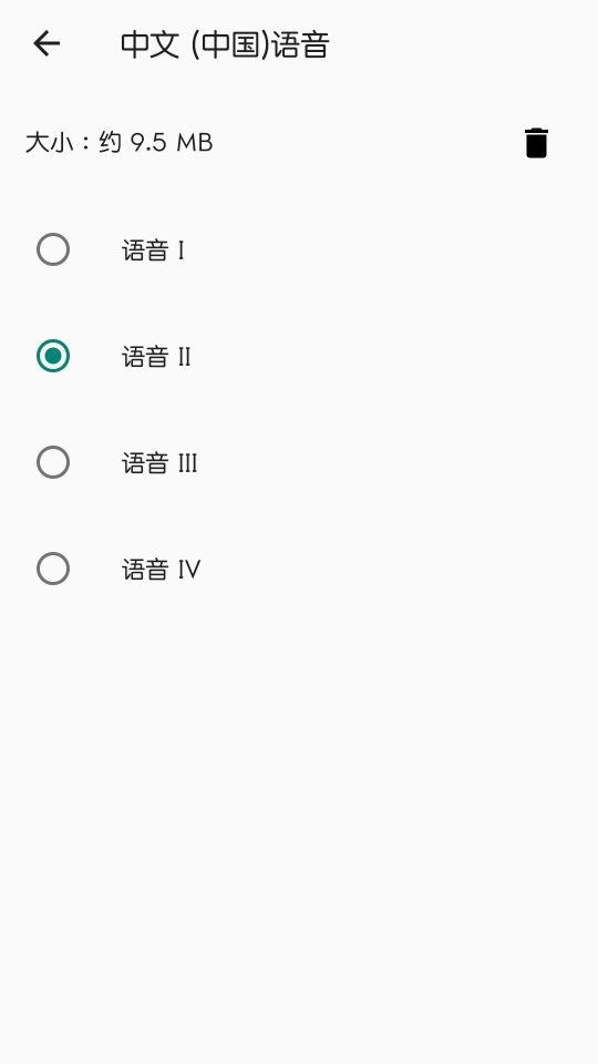 谷歌tts引擎中文版 google tts apk