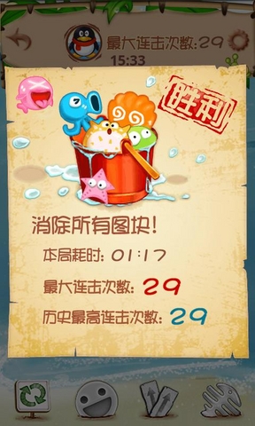 QQ連連看手機(jī)版 v1.0 安卓版 3