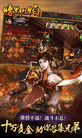 49手游暗黑烈焰 v0.6.0.9 安卓老版本 3