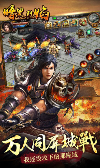 暗黑烈焰老版本