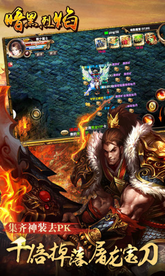 49手游暗黑烈焰 v0.6.0.9 安卓老版本 1