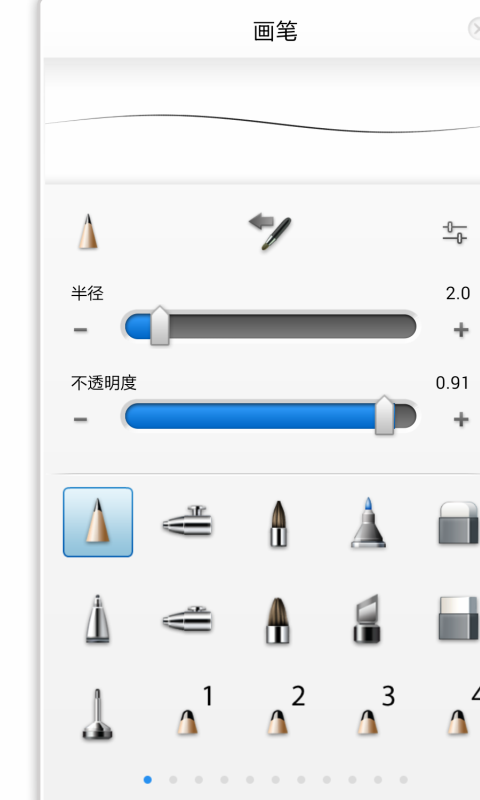 SketchBook妙筆生花舊版 v6.0.3 安卓版 0