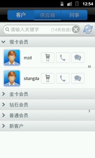 e銷存云平臺(tái)-掌上進(jìn)銷存 v2.09 安卓版 1