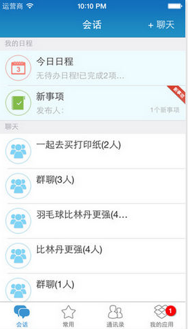 移動(dòng)集團(tuán)彩云平臺電腦版 v5.1.4 官方pc版 0