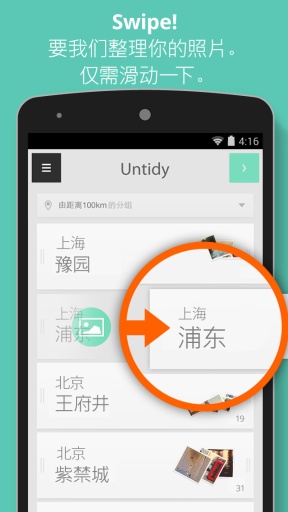 Tidy相冊(cè)(圖庫整理) v1.3.2 安卓版 0