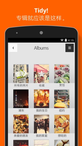 Tidy相冊(cè)(圖庫整理) v1.3.2 安卓版 1