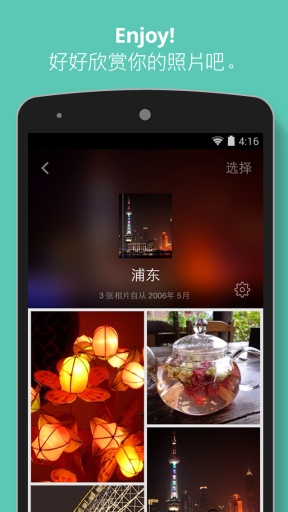 Tidy相冊(cè)(圖庫整理) v1.3.2 安卓版 2