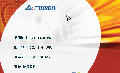 廣聯(lián)達(dá)預(yù)算軟件學(xué)習(xí)版