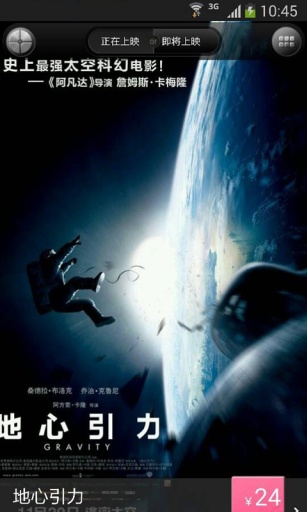 布丁電影票 v2.5.8 安卓版 1