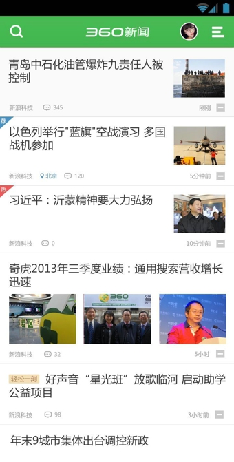 360新聞2