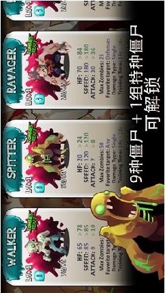 僵尸沖鋒隊(duì)修改版 v1.1.1 安卓無(wú)限金幣鉆石版 3