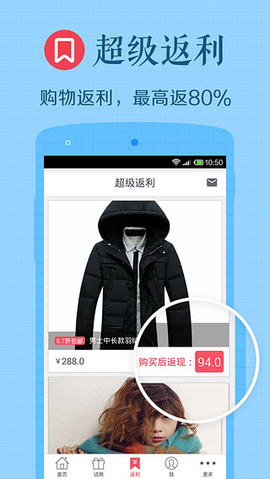 試貨 v2.2.1 安卓版_手機購物省錢神器 2