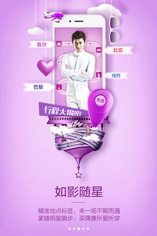 星期衣(潮人必備神器) v1.0.0 安卓版 2