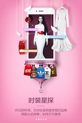星期衣(潮人必備神器) v1.0.0 安卓版 1
