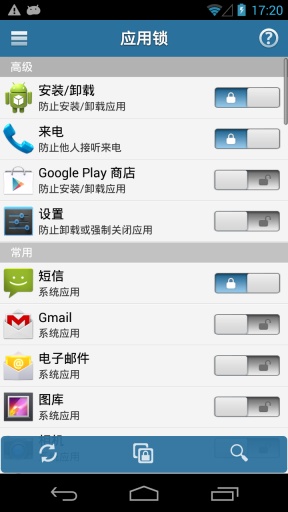 應用鎖applock最新版 v3.2.8hw 安卓版 0