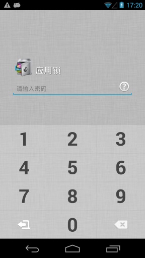 應用鎖applock最新版 v3.2.8hw 安卓版 1