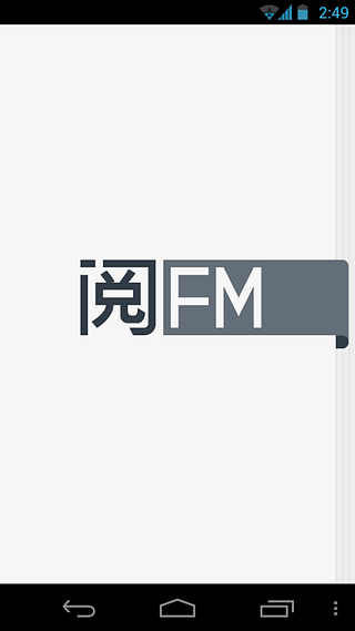 閱FM(圖書閱讀) v1.0.5 安卓版 0