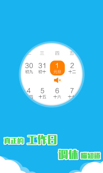 萌貓鬧鐘 v2.2.0 安卓版 2