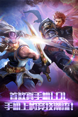 自由之戰(zhàn)iphone版 v3.15.5.0 官方蘋果版 0