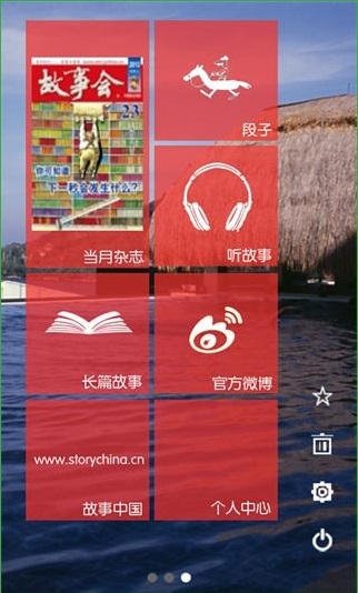 故事會手機(jī)版apk v1.7 安卓版 0