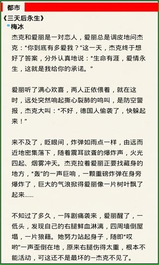 故事會手機(jī)版apk v1.7 安卓版 2