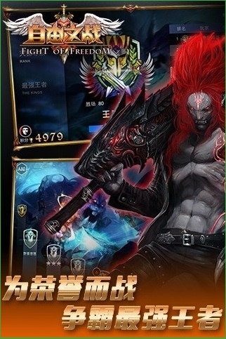 自由之戰(zhàn)360流暢版 v2.0.9.0 安卓版 1