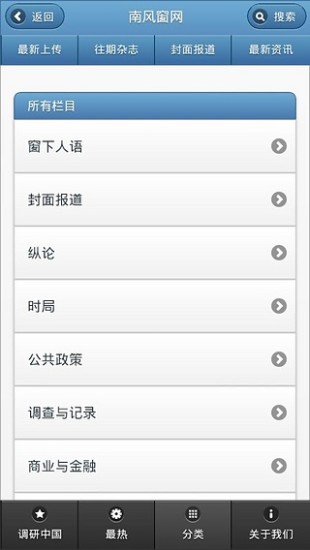 南風(fēng)窗 v1.3 安卓版 1