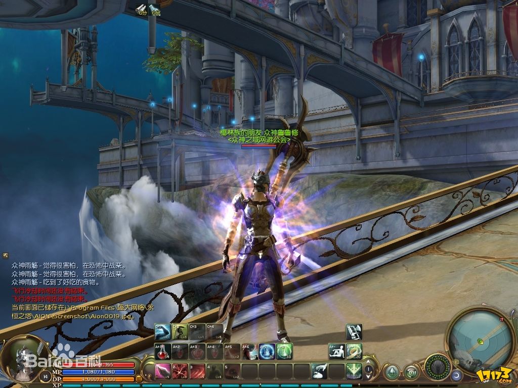 永恒之塔 v4.75 官方完整版 0