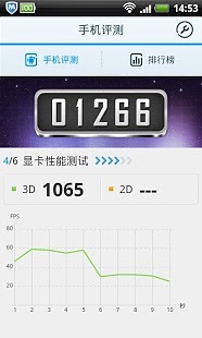 騰訊手機評測 v1.1.0 安卓版_騰訊旗下手機跑分軟件 1